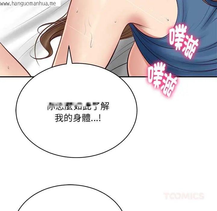 韩国漫画财阀家的女婿韩漫_财阀家的女婿-第92话在线免费阅读-韩国漫画-第111张图片