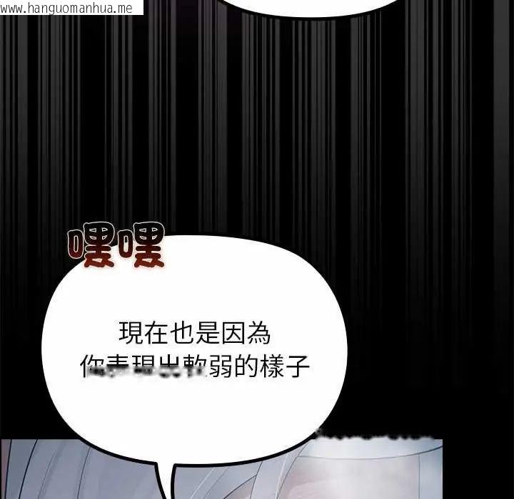 韩国漫画迷雾深处的诱惑/XX地下城韩漫_迷雾深处的诱惑/XX地下城-第34话在线免费阅读-韩国漫画-第73张图片