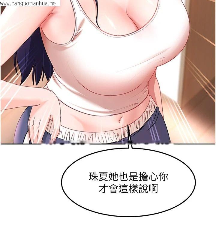韩国漫画太妹硬闯成人界韩漫_太妹硬闯成人界-第47话-人家昨天是危险期在线免费阅读-韩国漫画-第166张图片