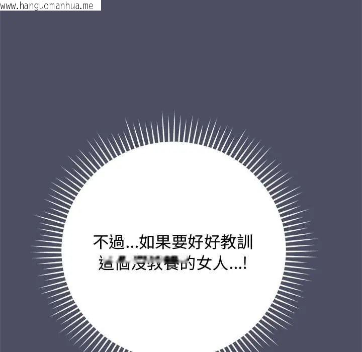 韩国漫画魔法少女退役后韩漫_魔法少女退役后-第28话在线免费阅读-韩国漫画-第152张图片