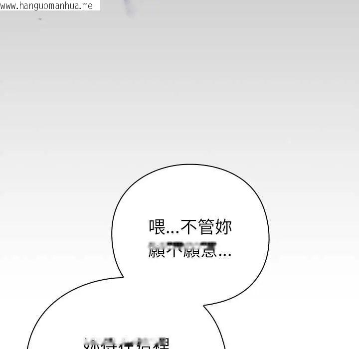韩国漫画摸鱼生存指南/上班不要太认真韩漫_摸鱼生存指南/上班不要太认真-第61话在线免费阅读-韩国漫画-第124张图片