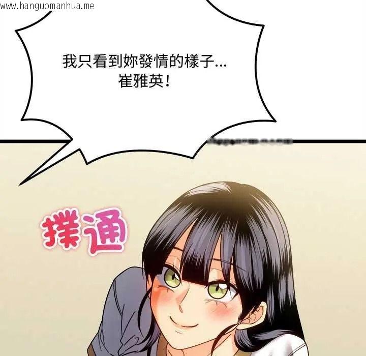 韩国漫画财富爱情二选一韩漫_财富爱情二选一-第23话在线免费阅读-韩国漫画-第139张图片