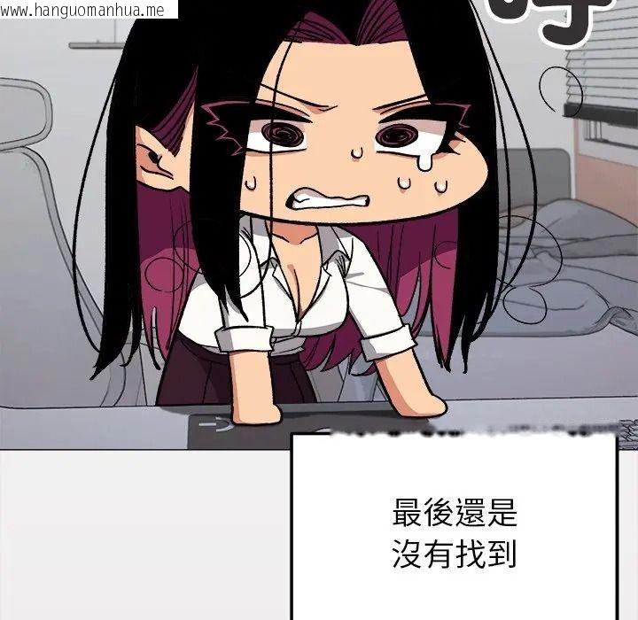 韩国漫画缺德邻居难相处韩漫_缺德邻居难相处-第97话在线免费阅读-韩国漫画-第125张图片
