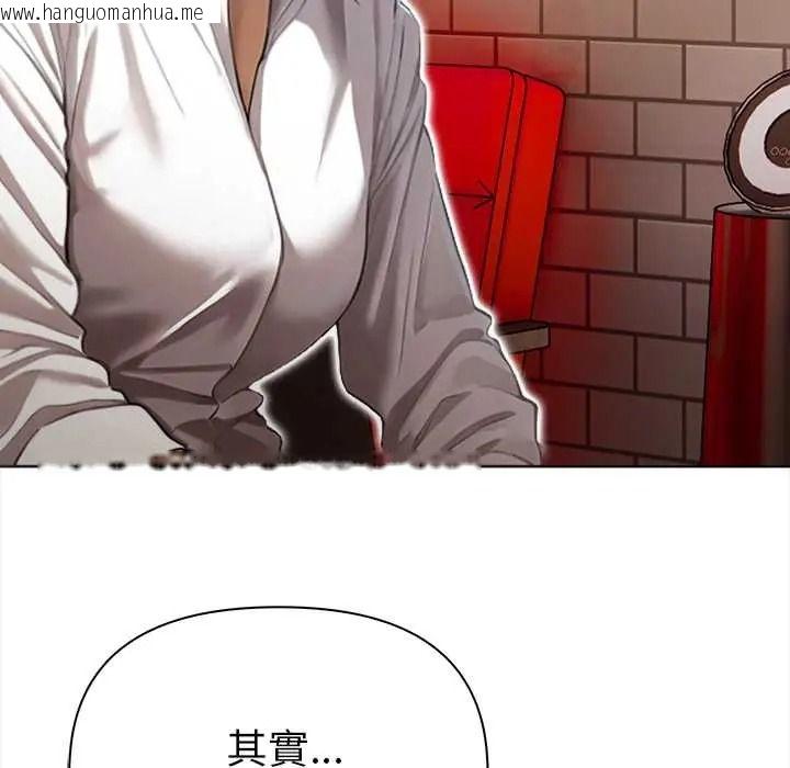 韩国漫画魔法刺青店韩漫_魔法刺青店-第16话在线免费阅读-韩国漫画-第151张图片