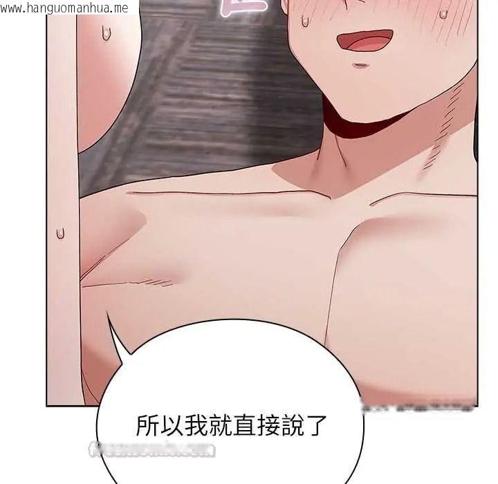 韩国漫画男以稀为贵韩漫_男以稀为贵-第15话在线免费阅读-韩国漫画-第165张图片