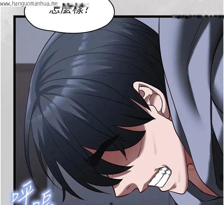 韩国漫画女友不能说的事韩漫_女友不能说的事-第26话-妳这个骚货!!在线免费阅读-韩国漫画-第118张图片