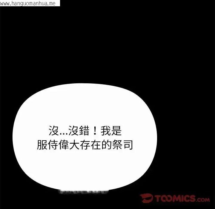 韩国漫画迷雾深处的诱惑/XX地下城韩漫_迷雾深处的诱惑/XX地下城-第36话在线免费阅读-韩国漫画-第147张图片