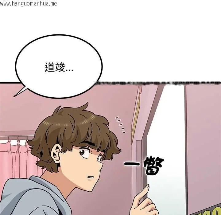韩国漫画发小碰不得/强制催眠韩漫_发小碰不得/强制催眠-第130话在线免费阅读-韩国漫画-第117张图片