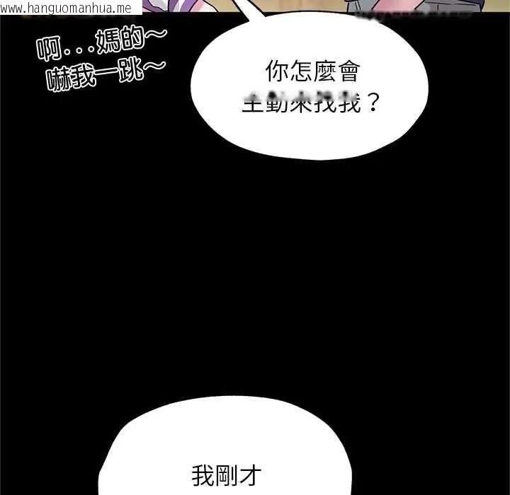韩国漫画窥探未来的代价韩漫_窥探未来的代价-第6话在线免费阅读-韩国漫画-第109张图片