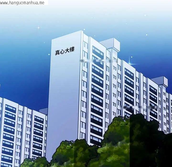 韩国漫画高薪兼职的代价韩漫_高薪兼职的代价-第4话在线免费阅读-韩国漫画-第142张图片