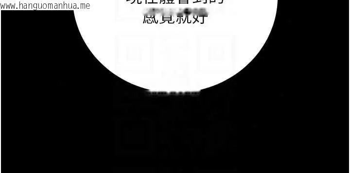 韩国漫画猎艳管理员韩漫_猎艳管理员-第54话-这是为妳打造的空间在线免费阅读-韩国漫画-第164张图片