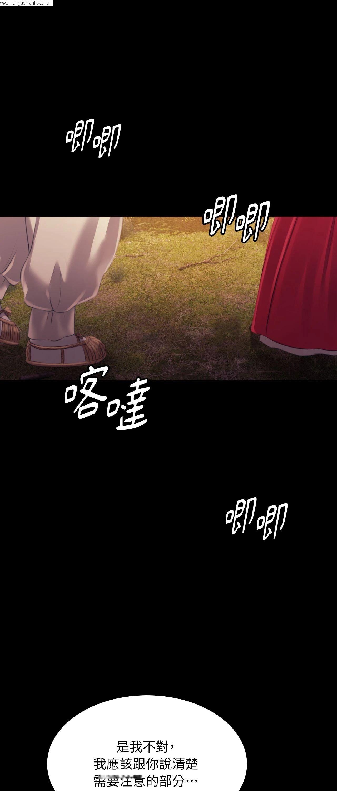 韩国漫画小姐韩漫_小姐-第113话在线免费阅读-韩国漫画-第55张图片