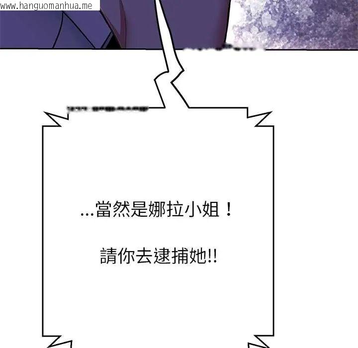 韩国漫画黑帮千金养成记/刺龙刺凤的女友韩漫_黑帮千金养成记/刺龙刺凤的女友-第38话在线免费阅读-韩国漫画-第74张图片