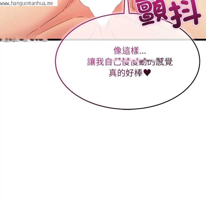 韩国漫画财富爱情二选一韩漫_财富爱情二选一-第20话在线免费阅读-韩国漫画-第76张图片