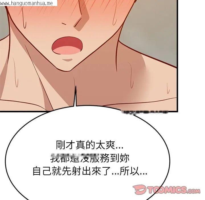 韩国漫画难缠姐妹偏要和我同居/家教住我家韩漫_难缠姐妹偏要和我同居/家教住我家-第108话在线免费阅读-韩国漫画-第48张图片