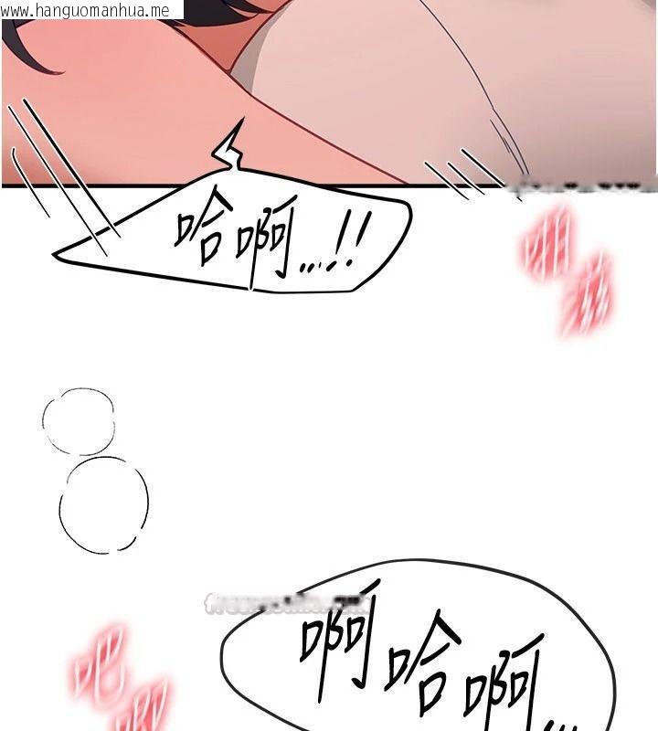 韩国漫画Beautiful-Days韩漫_Beautiful-Days-第91话-别插了…我快要喷了在线免费阅读-韩国漫画-第105张图片