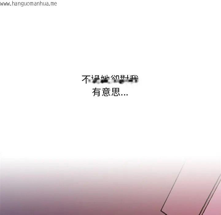 韩国漫画难解的三角关系韩漫_难解的三角关系-第32话在线免费阅读-韩国漫画-第117张图片
