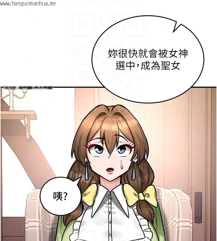 韩国漫画这一世我要开后宫韩漫_这一世我要开后宫-第21话-女友和肉便器相见欢在线免费阅读-韩国漫画-第78张图片