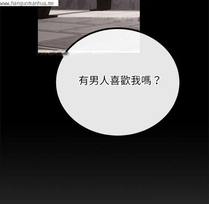 韩国漫画与初恋的意外同居韩漫_与初恋的意外同居-第80话在线免费阅读-韩国漫画-第70张图片