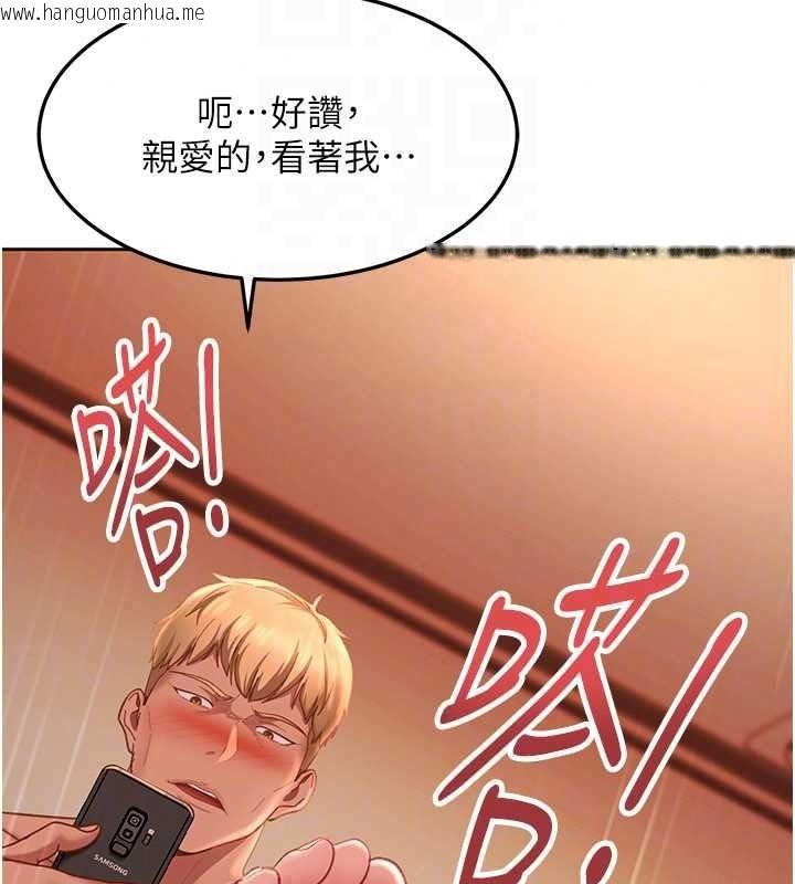 韩国漫画太妹硬闯成人界韩漫_太妹硬闯成人界-第45话-在男友面前上演NTR剧情在线免费阅读-韩国漫画-第130张图片