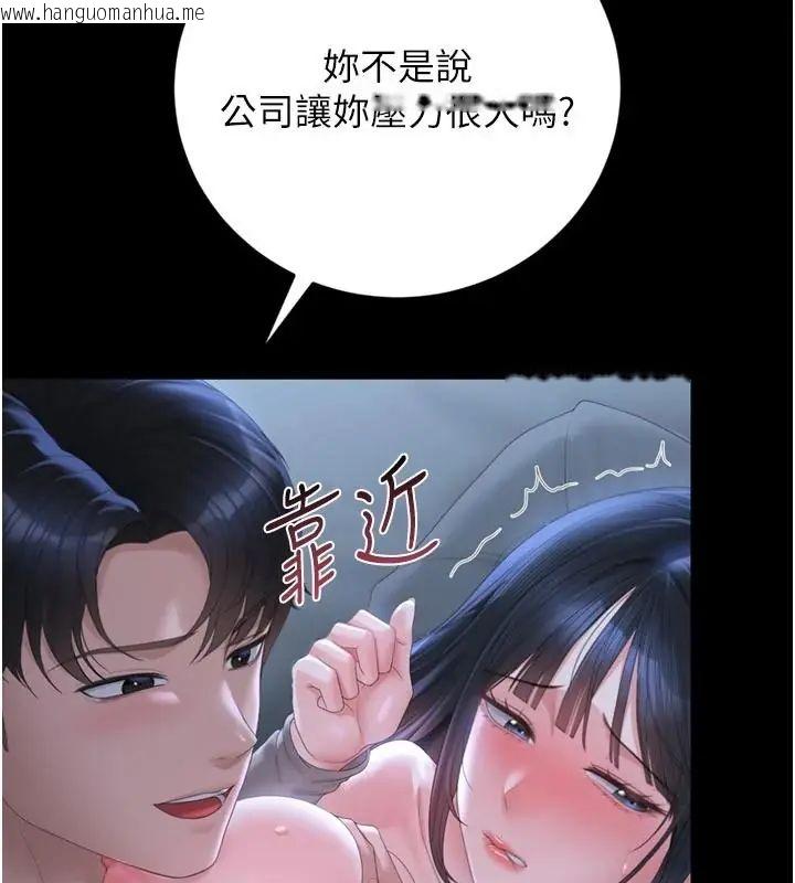 韩国漫画猎艳管理员韩漫_猎艳管理员-第54话-这是为妳打造的空间在线免费阅读-韩国漫画-第40张图片