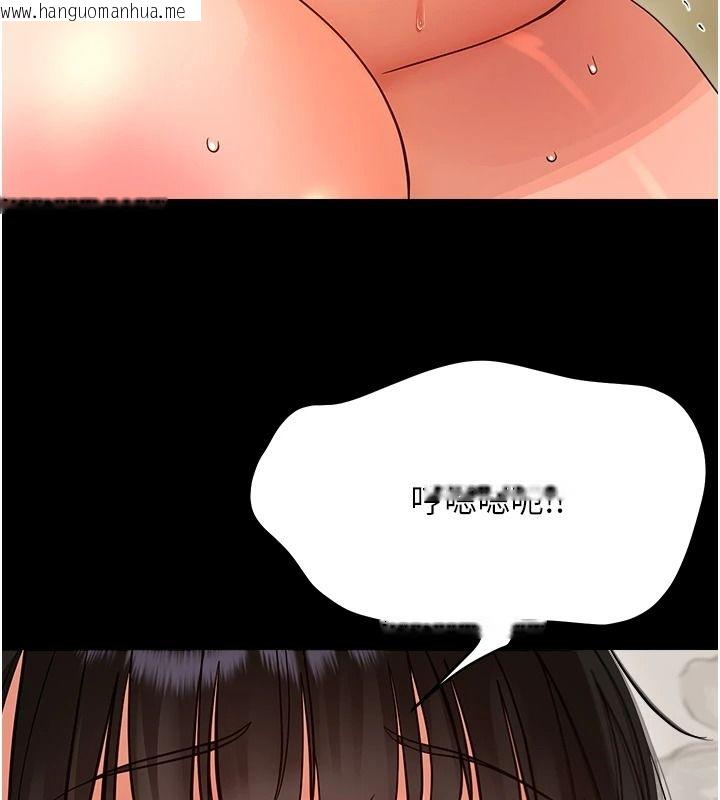 韩国漫画幼惑韩漫_幼惑-第43话-终于轮到我上场在线免费阅读-韩国漫画-第158张图片