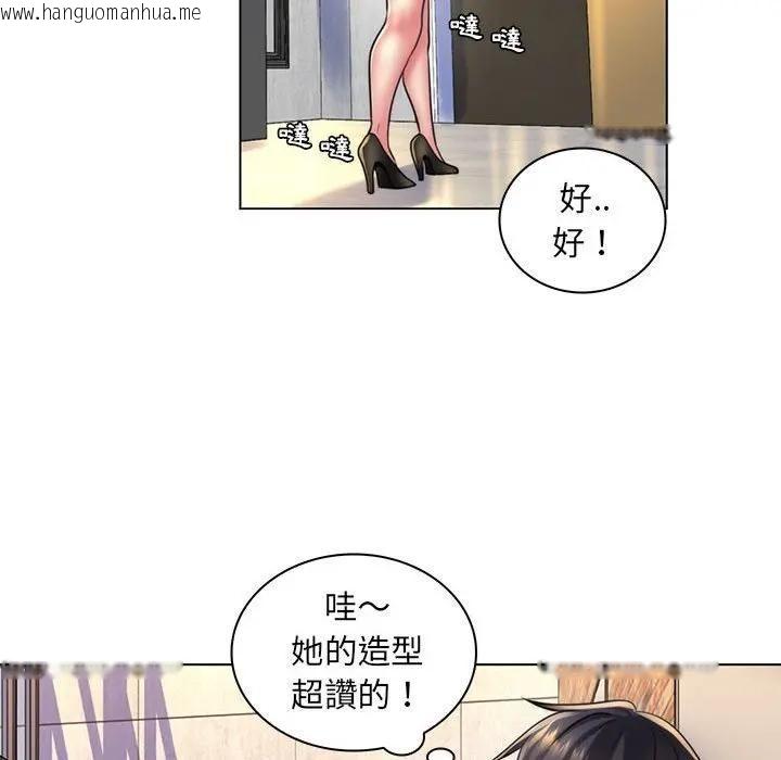 韩国漫画脱序教师韩漫_脱序教师-第22话在线免费阅读-韩国漫画-第100张图片