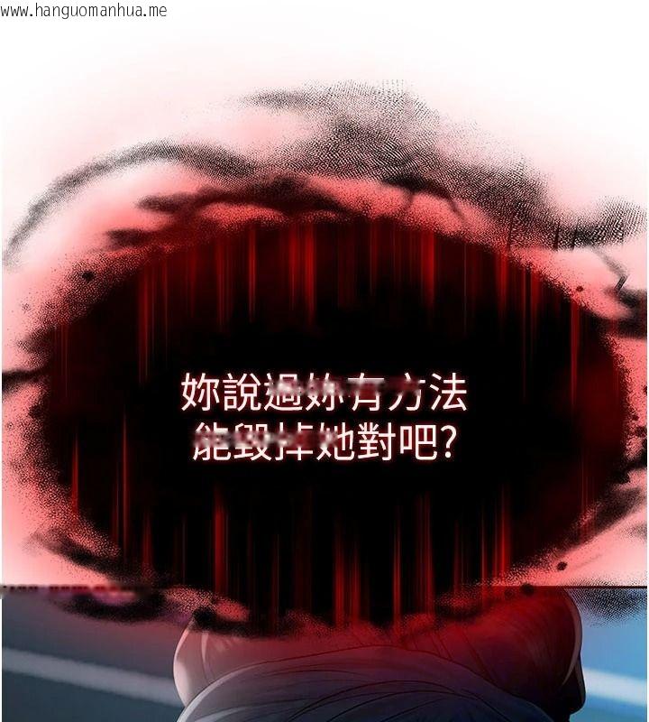 韩国漫画欲债韩漫_欲债-第25话-我知道她的「弱点」在线免费阅读-韩国漫画-第9张图片