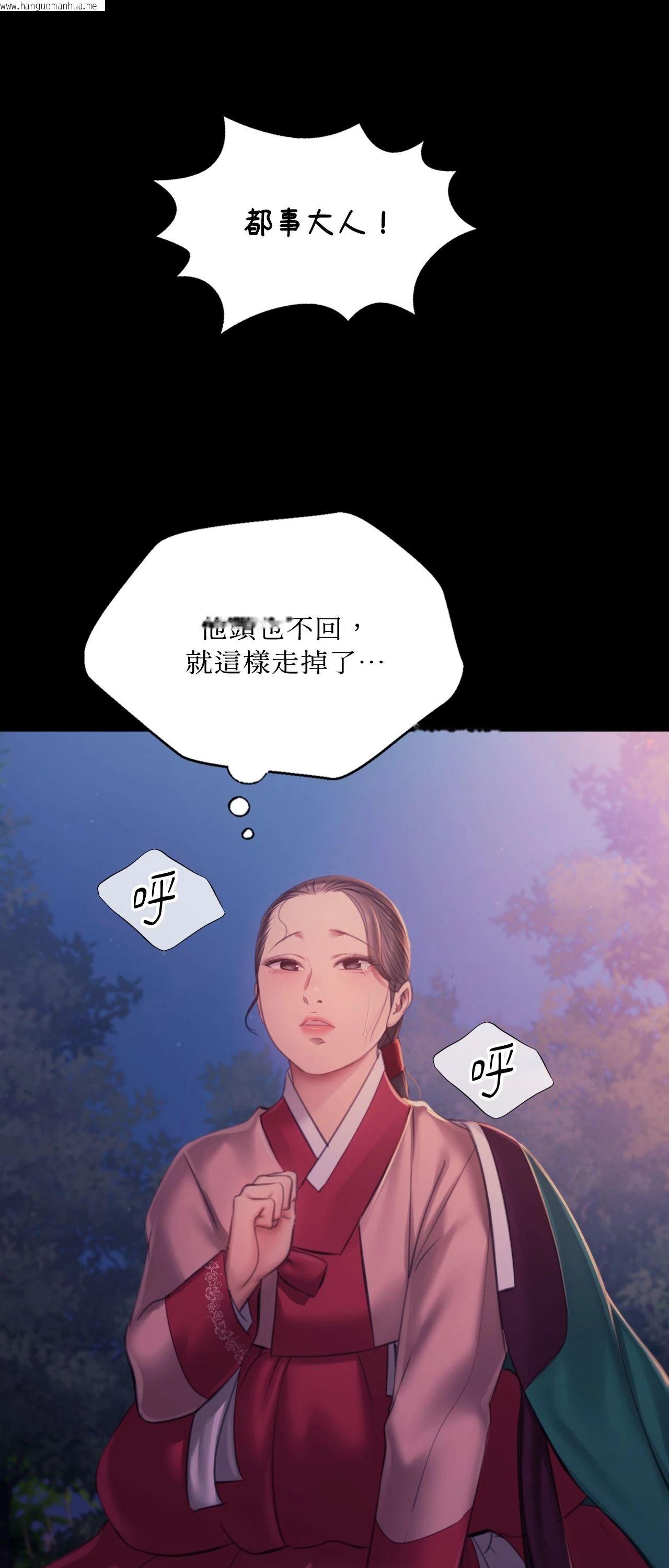 韩国漫画小姐韩漫_小姐-第150话在线免费阅读-韩国漫画-第89张图片