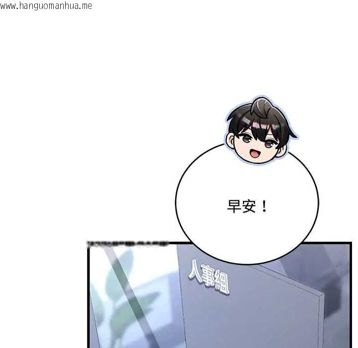 韩国漫画满意度评鉴中韩漫_满意度评鉴中-第13话在线免费阅读-韩国漫画-第66张图片