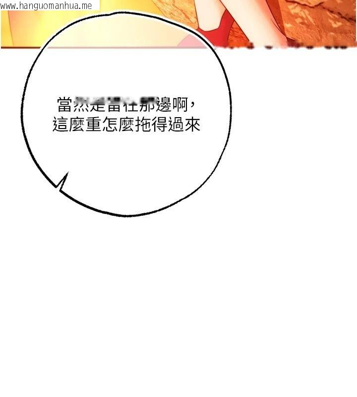 韩国漫画逆转食物链韩漫_逆转食物链-第4话-这招妳没试过吧?在线免费阅读-韩国漫画-第148张图片
