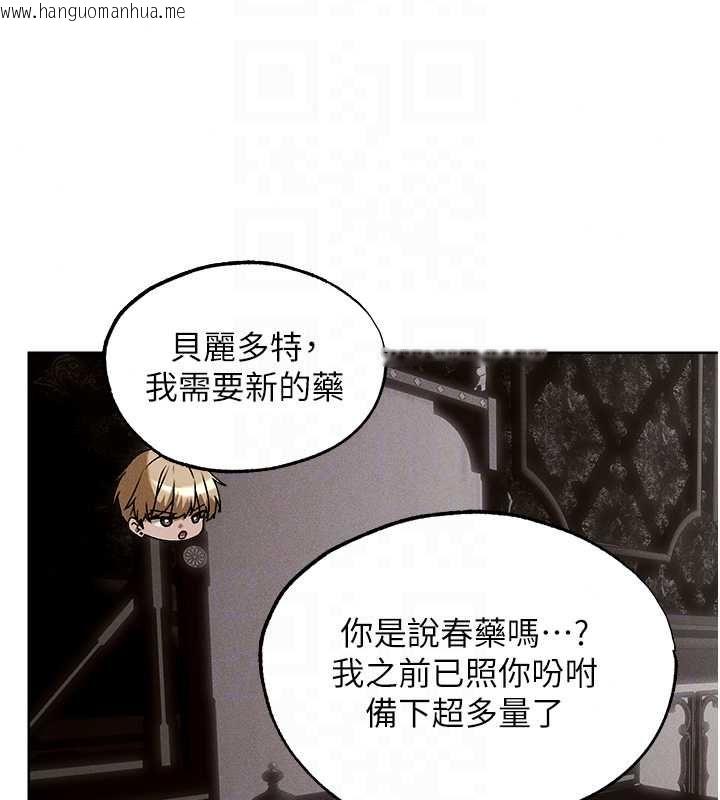 韩国漫画人妻猎人韩漫_人妻猎人-第131话-新型浓「欲」迷奸药在线免费阅读-韩国漫画-第26张图片