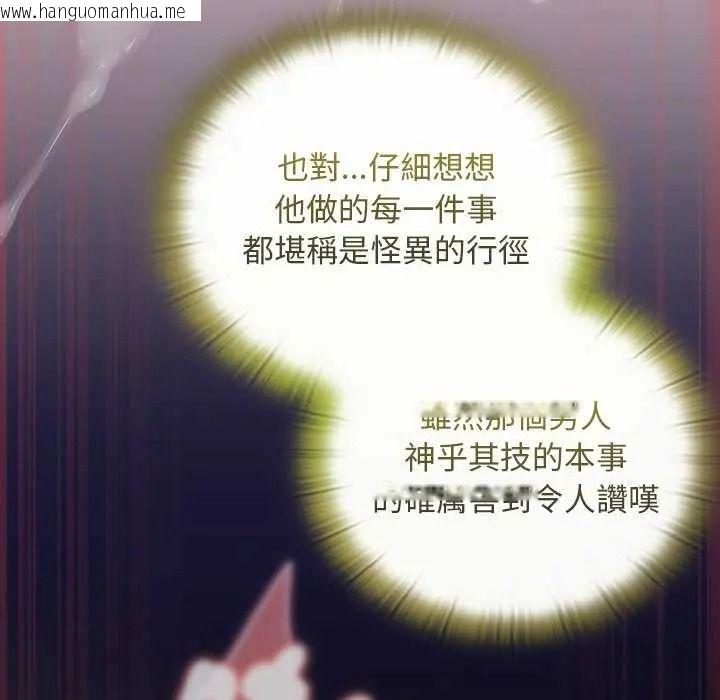 韩国漫画男人稀缺的异世界/当前女友变成异世界独裁者韩漫_男人稀缺的异世界/当前女友变成异世界独裁者-第50话在线免费阅读-韩国漫画-第146张图片