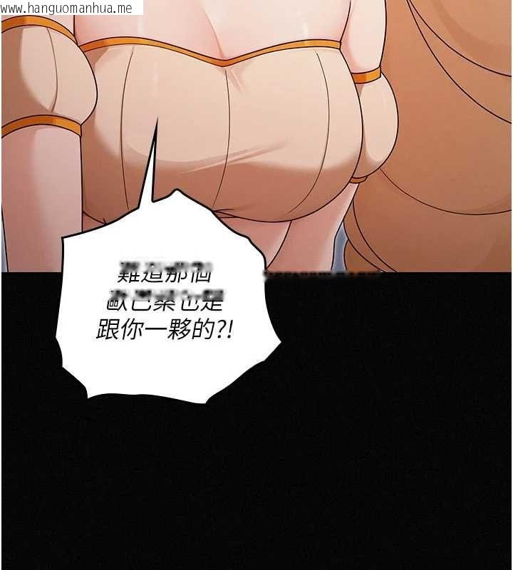 韩国漫画魔法少女露美娜韩漫_魔法少女露美娜-第16话-强制破处在线免费阅读-韩国漫画-第33张图片