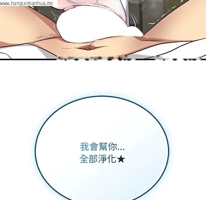 韩国漫画魔法少女退役后韩漫_魔法少女退役后-第29话在线免费阅读-韩国漫画-第187张图片