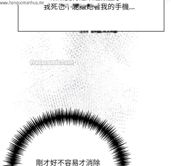 韩国漫画渣男生存守则韩漫_渣男生存守则-第5话在线免费阅读-韩国漫画-第75张图片
