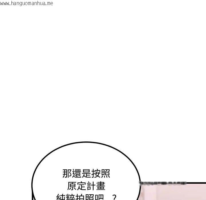 韩国漫画发小碰不得/强制催眠韩漫_发小碰不得/强制催眠-第131话在线免费阅读-韩国漫画-第78张图片