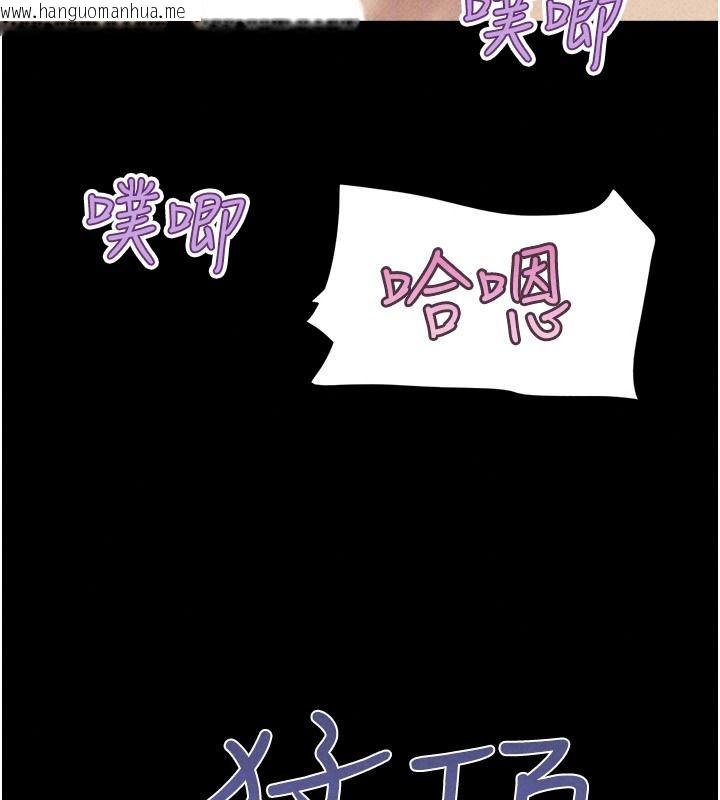 韩国漫画韶恩韩漫_韶恩-第110话-就这样结束太可惜了在线免费阅读-韩国漫画-第116张图片