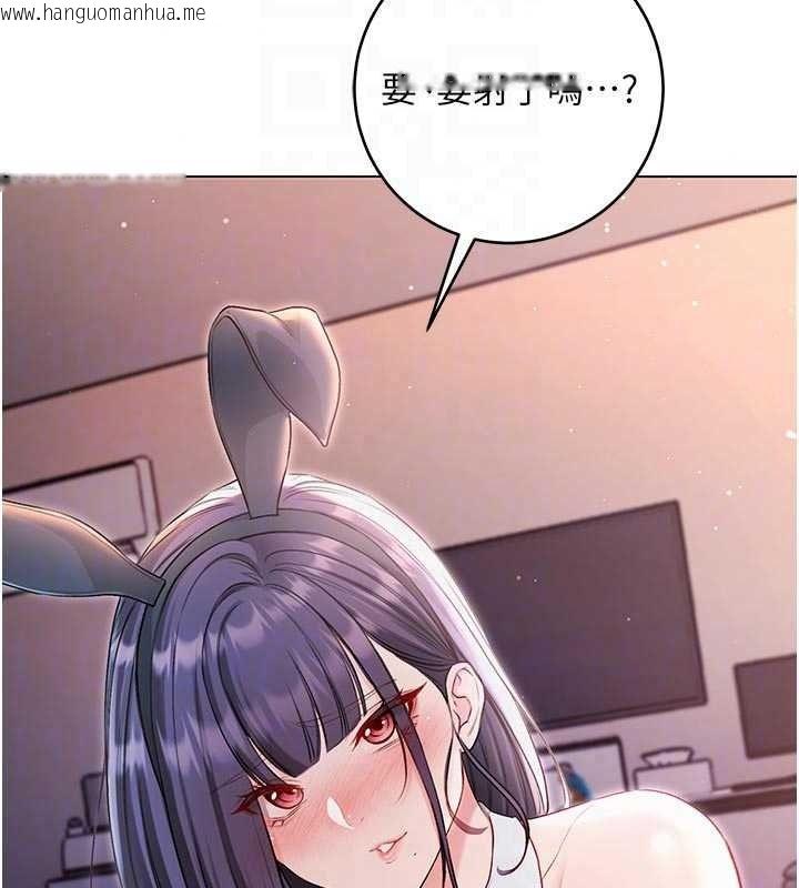 韩国漫画不纯吸血鬼韩漫_不纯吸血鬼-第32话-兔女郎姐姐的足交在线免费阅读-韩国漫画-第51张图片