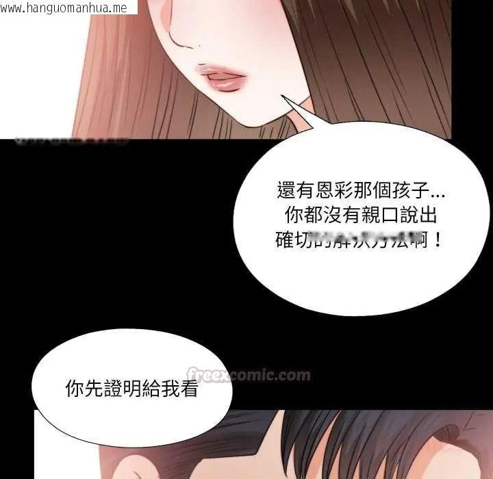 韩国漫画无法上色的关系/爱上弟子韩漫_无法上色的关系/爱上弟子-第40话在线免费阅读-韩国漫画-第90张图片