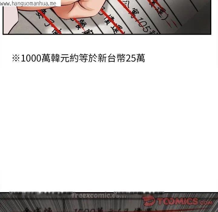 韩国漫画无限轮回的一天韩漫_无限轮回的一天-第23话在线免费阅读-韩国漫画-第75张图片