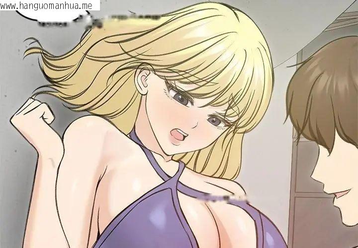 韩国漫画老婆卷款潜逃后韩漫_老婆卷款潜逃后-第71话在线免费阅读-韩国漫画-第89张图片