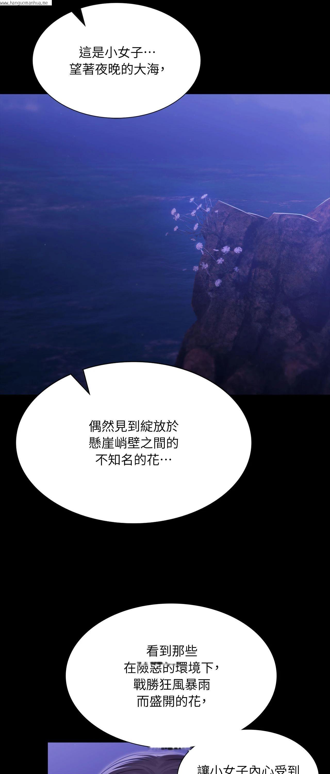韩国漫画小姐韩漫_小姐-第166话在线免费阅读-韩国漫画-第43张图片