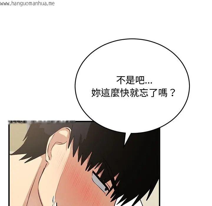 韩国漫画魔法少女退役后韩漫_魔法少女退役后-第30话在线免费阅读-韩国漫画-第97张图片