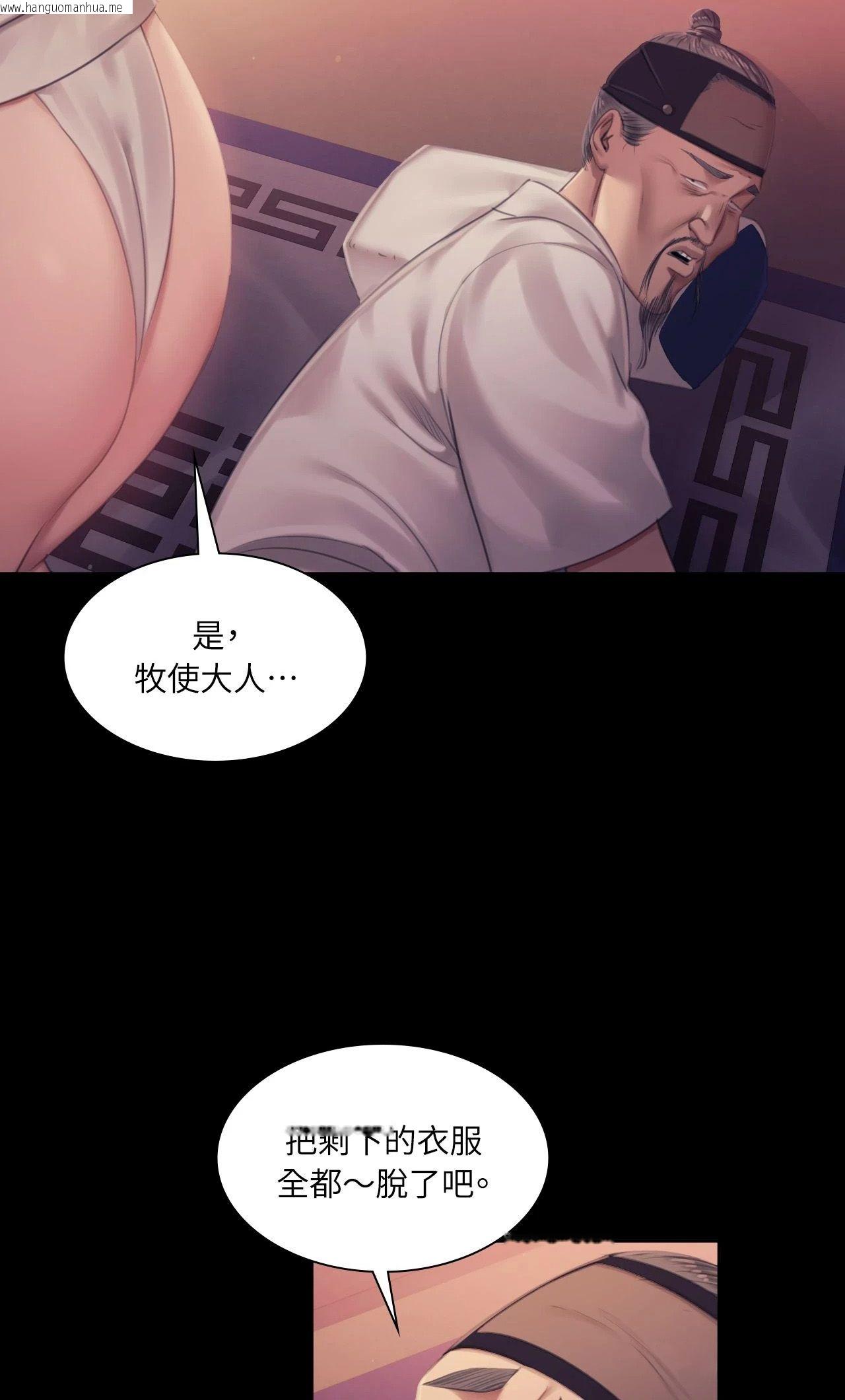 韩国漫画小姐韩漫_小姐-第124话在线免费阅读-韩国漫画-第22张图片