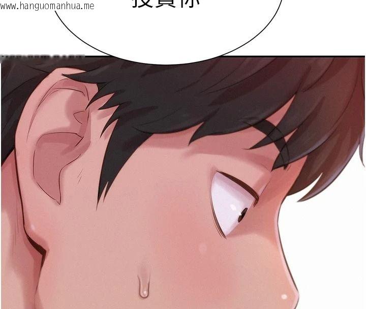 韩国漫画一发致富韩漫_一发致富-第3话-你知道我超会夹的吗?在线免费阅读-韩国漫画-第4张图片