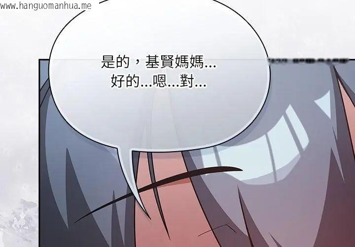 韩国漫画扑克脸姐姐的私讯韩漫_扑克脸姐姐的私讯-第4话在线免费阅读-韩国漫画-第146张图片