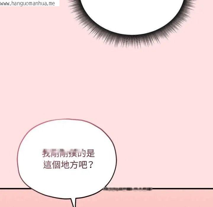 韩国漫画神秘的桌游韩漫_神秘的桌游-第17话在线免费阅读-韩国漫画-第122张图片