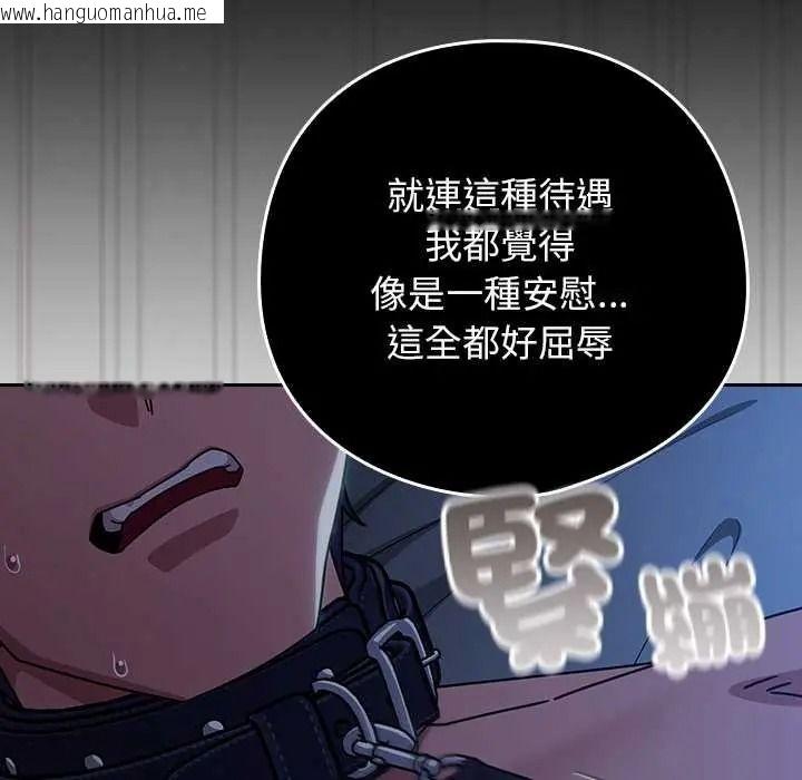 韩国漫画调教开关：第二季韩漫_调教开关：第二季-第50话在线免费阅读-韩国漫画-第121张图片