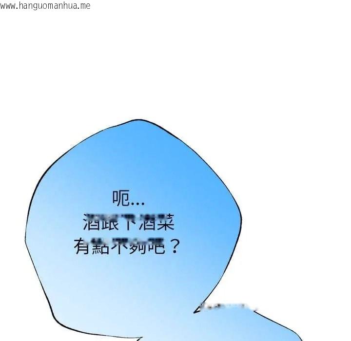 韩国漫画不只是朋友韩漫_不只是朋友-第26话在线免费阅读-韩国漫画-第104张图片